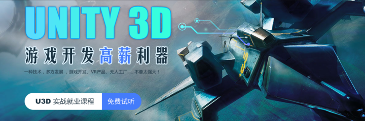 Unity3D與虛幻引擎4 游戲開發的選擇指南