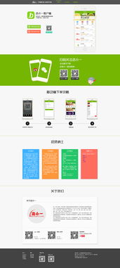 店小一網(wǎng)頁(yè)設(shè)計(jì)與制作 打造專(zhuān)業(yè)高效的企業(yè)線上門(mén)戶(hù)