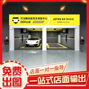 五元自助洗車機投資全解析 成本、收益與市場前景