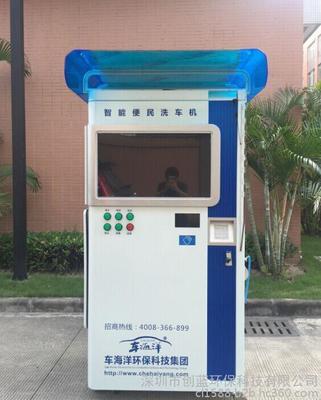 湖南懷化 車海洋自助洗車機，開啟快捷洗車新體驗